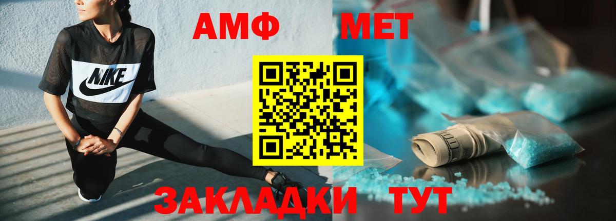 Усолье-Сибирское  Amphetamine Premium  Вход с VPN 