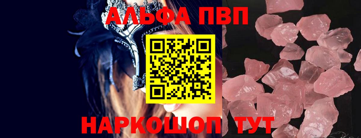 А ПВП Crystall  Alpha-PVP СК КРИС  А ПВП крисы CK  Усолье-Сибирское  Вход с VPN 
