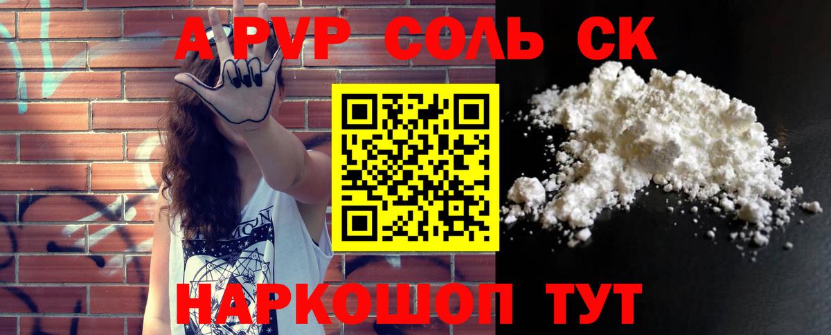A-PVP СК Усолье-Сибирское