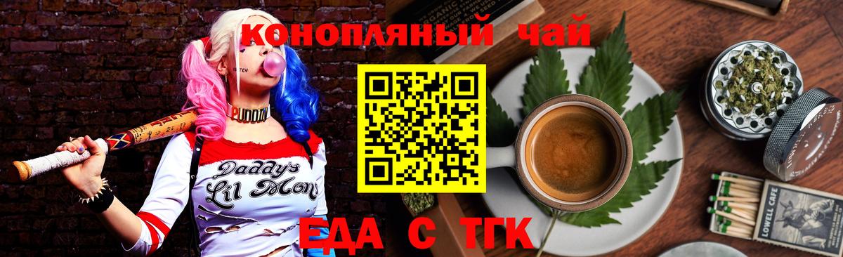 Усолье-Сибирское  Canna-Cookies марихуана  Вход с VPN 