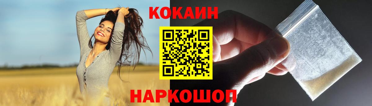 Усолье-Сибирское  Кокаин Fish Scale  Cocaine 98%  Вход с VPN 