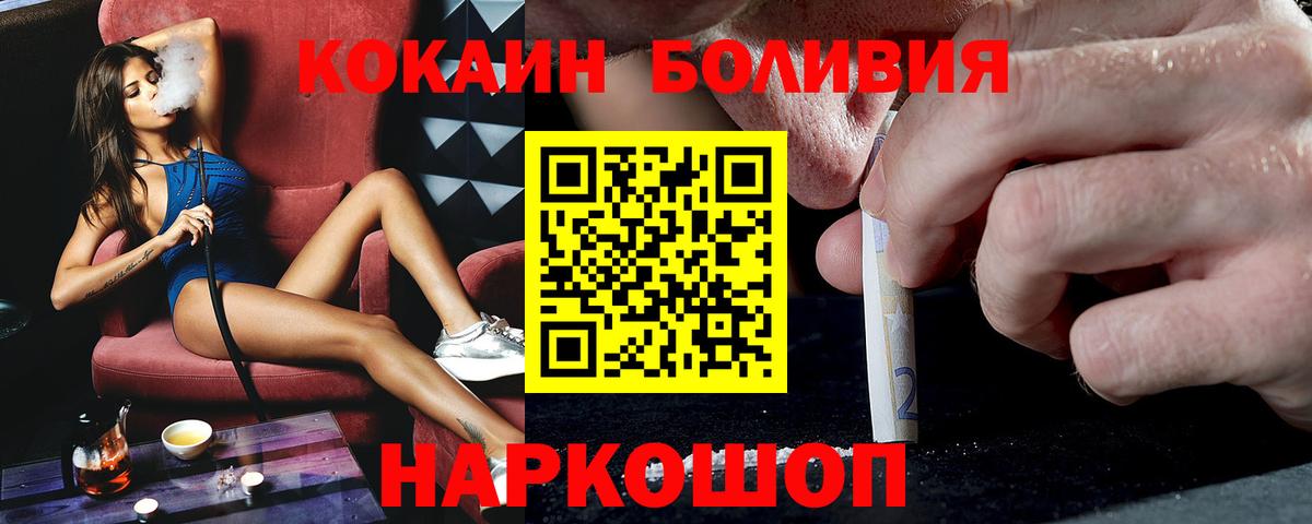 КОКАИН FishScale Усолье-Сибирское