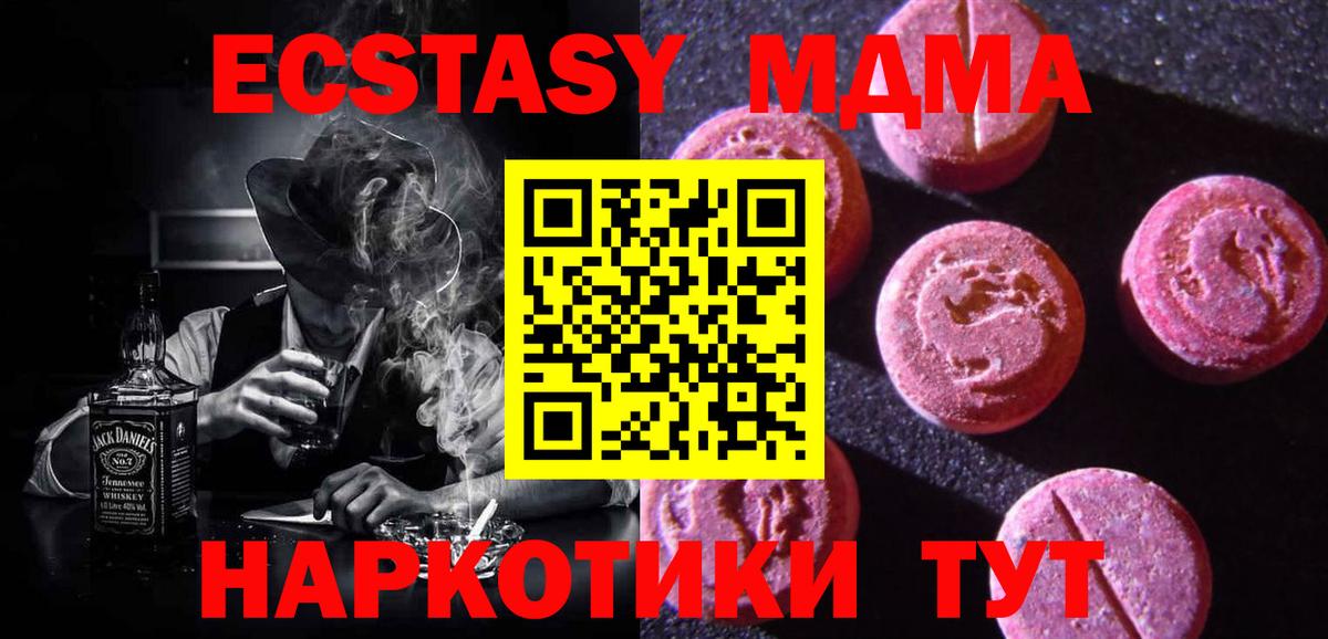 Экстази 280мг Усолье-Сибирское