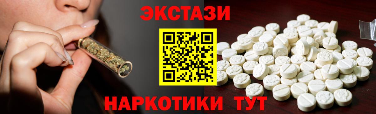 MEGA tor  Ecstasy Philipp Plein  Вход с VPN  Ecstasy DUBAI  дарк нет Telegram  Усолье-Сибирское 