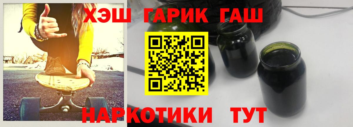 ГАШИШ гарик  ГАШ  Гашиш Ice-O-Lator  Усолье-Сибирское  Вход с VPN 