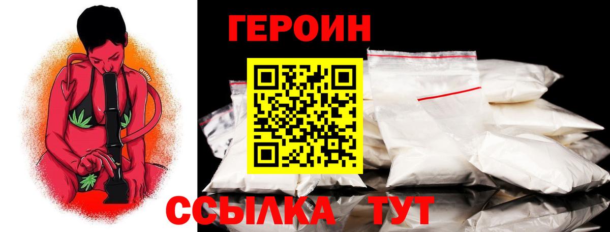 Усолье-Сибирское  ГЕРОИН белый  Вход с VPN 