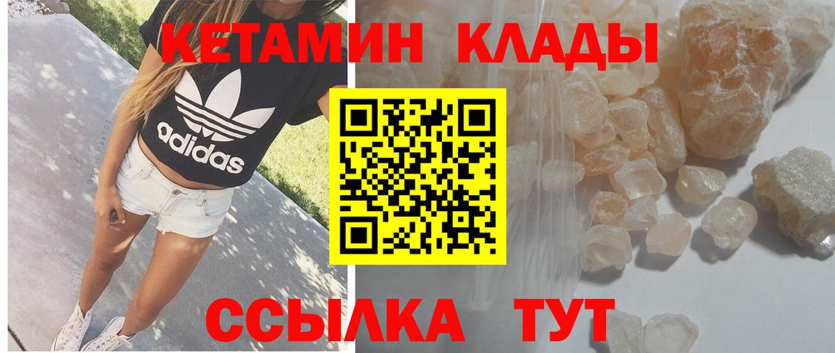 КЕТАМИН VHQ Усолье-Сибирское
