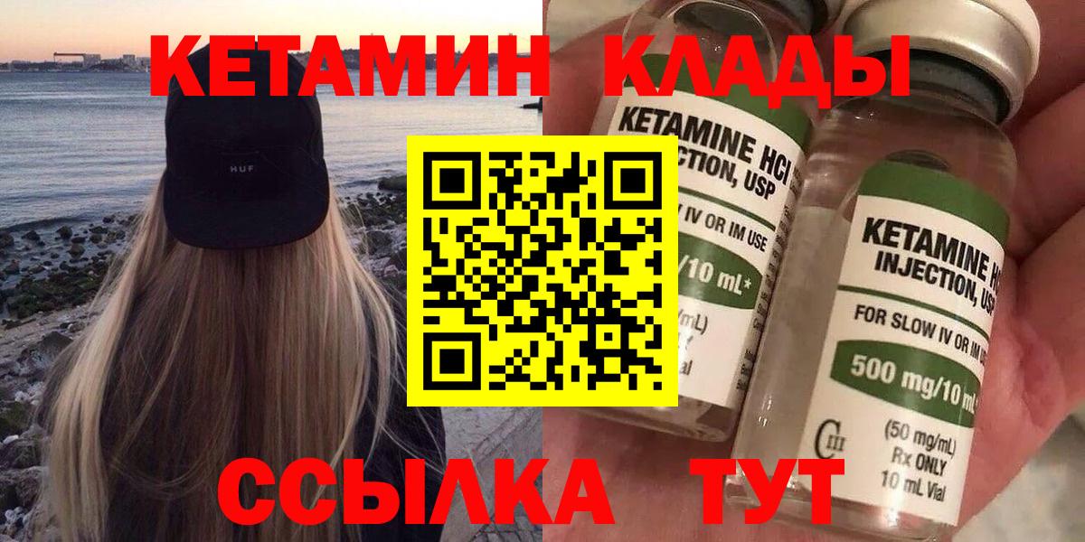 Усолье-Сибирское  Кетамин ketamine  площадка Telegram  Кетамин VHQ  Вход с VPN 