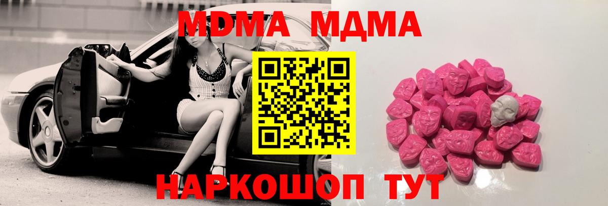 Усолье-Сибирское  МДМА Molly  MDMA VHQ  MDMA  Вход с VPN 