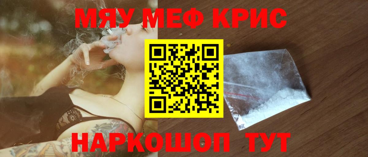 Меф мука  Мефедрон  Усолье-Сибирское  МЯУ-МЯУ мяу мяу  Вход с VPN 
