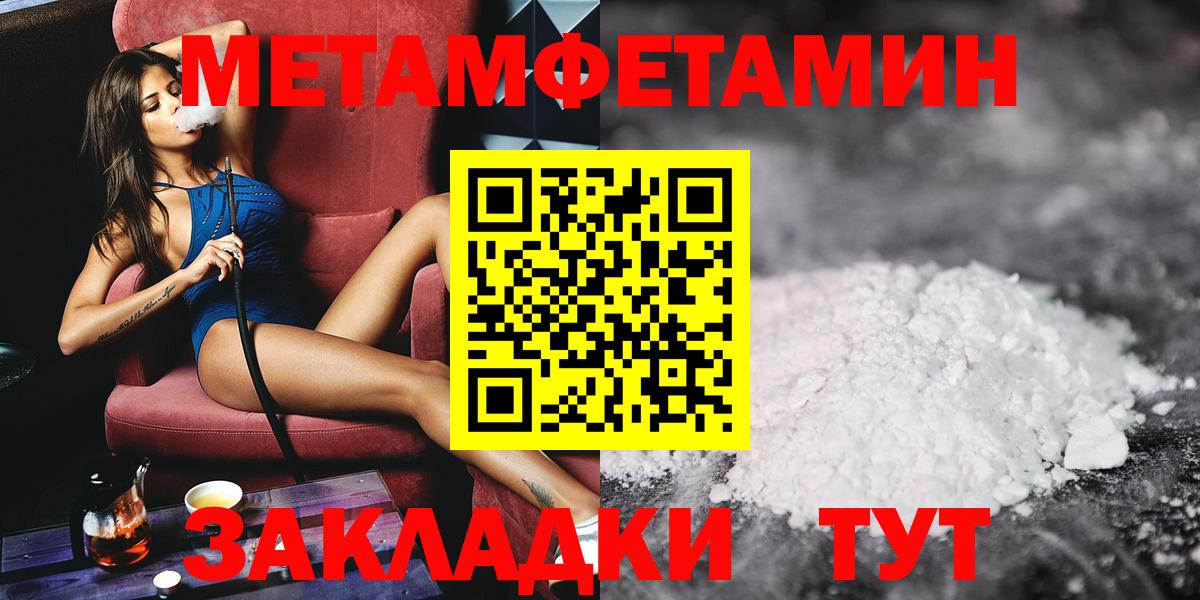 Усолье-Сибирское  Первитин Декстрометамфетамин 99.9%  Метамфетамин  Вход с VPN 